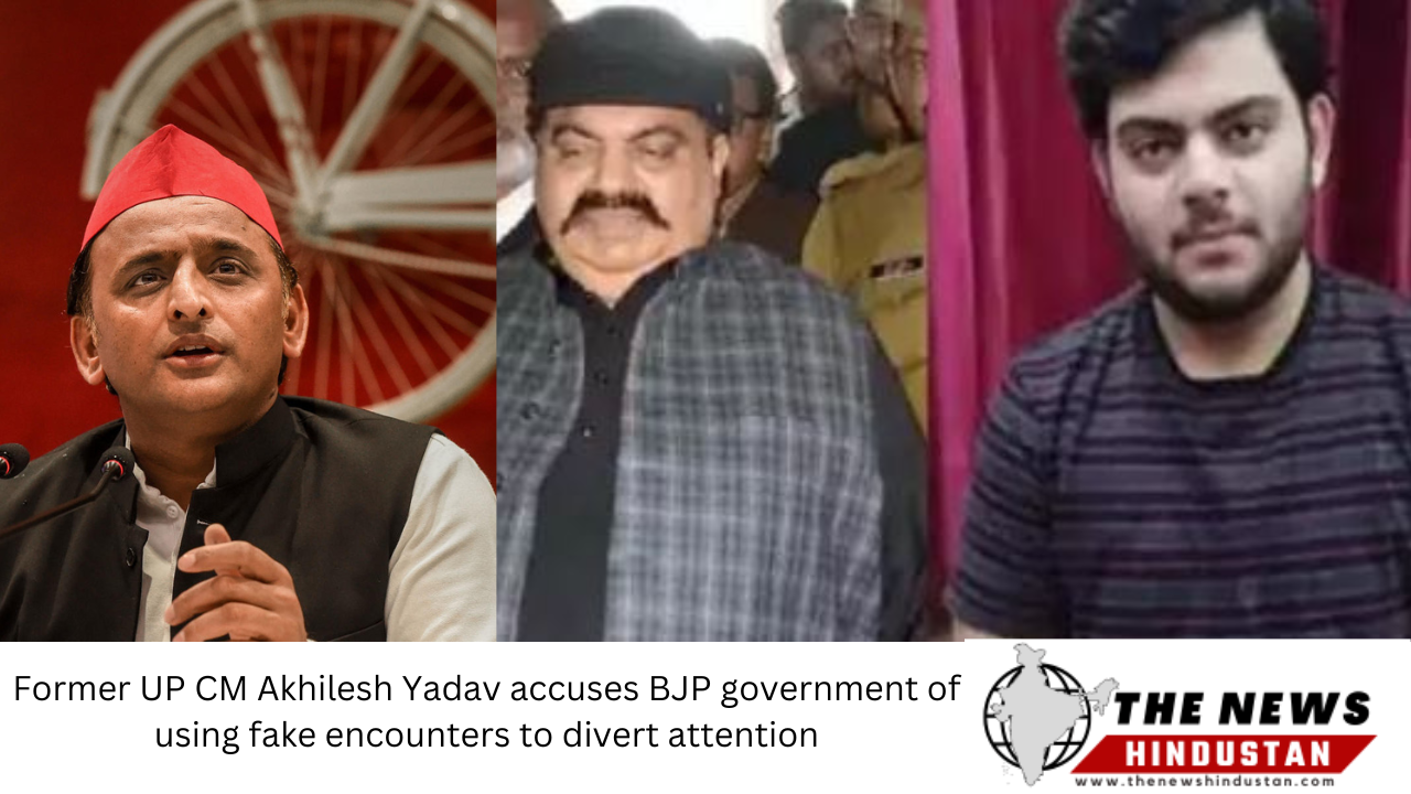 Former UP CM Akhilesh Yadav accuses BJP government of using fake encounters to divert attention